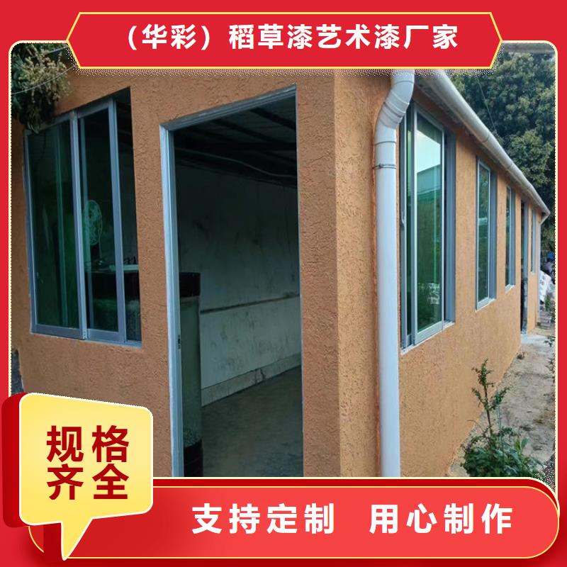 内外墙稻草漆，民宿改造，乡村建设，仿泥巴涂料厂家定制