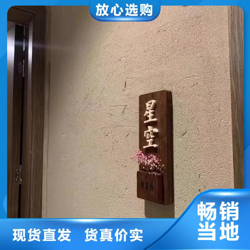生态稻草漆品牌厂家