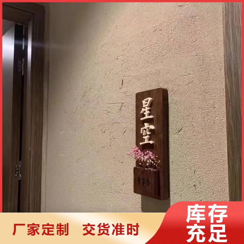 内外墙稻草漆，民宿改造，乡村建设，仿泥巴涂料厂家定制