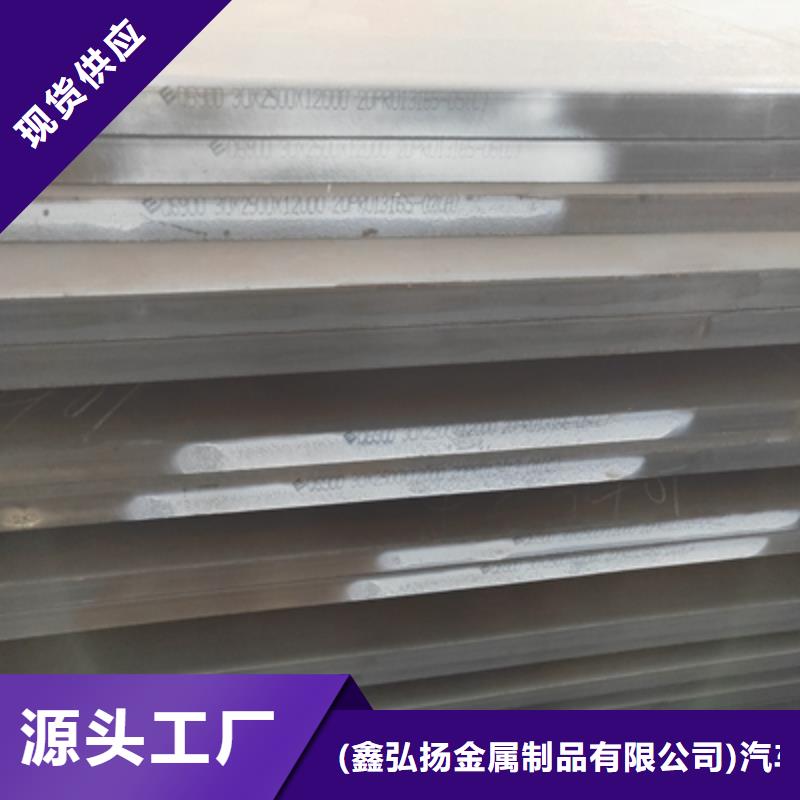 汽车钢中心