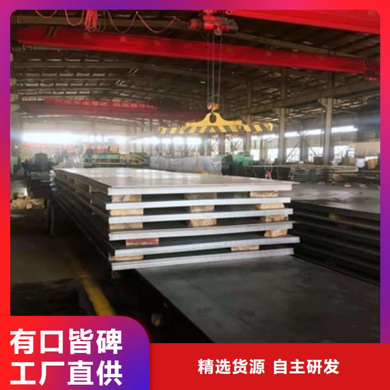 Q550E高强度板批发零售