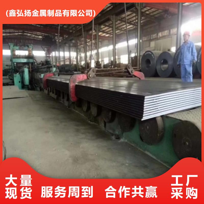 WH60C高强度钢板值得信赖