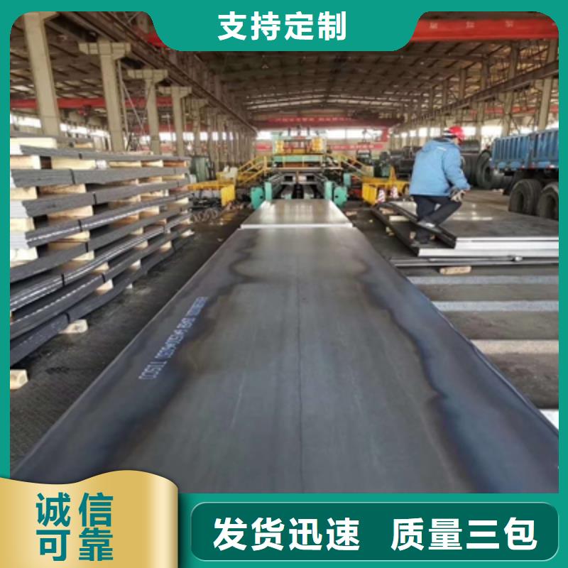 q460c钢板生产厂家-批发