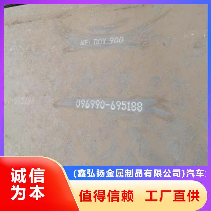支持定制的高强板Q960D批发商