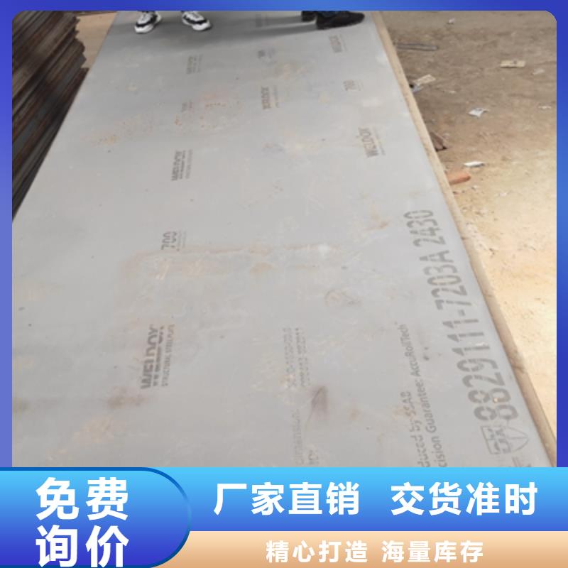 q550e高强度钢板材质