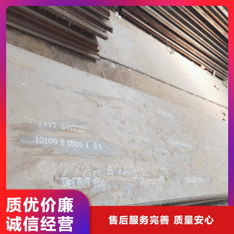 Q550E高强度板批发零售