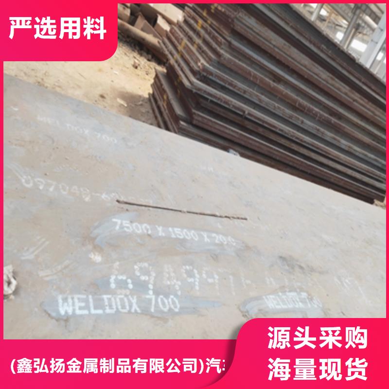 常年供应Q460B低合金高强板-现货供应