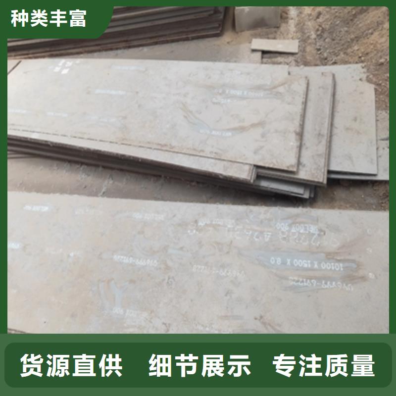 WH60C钢板免费拿样