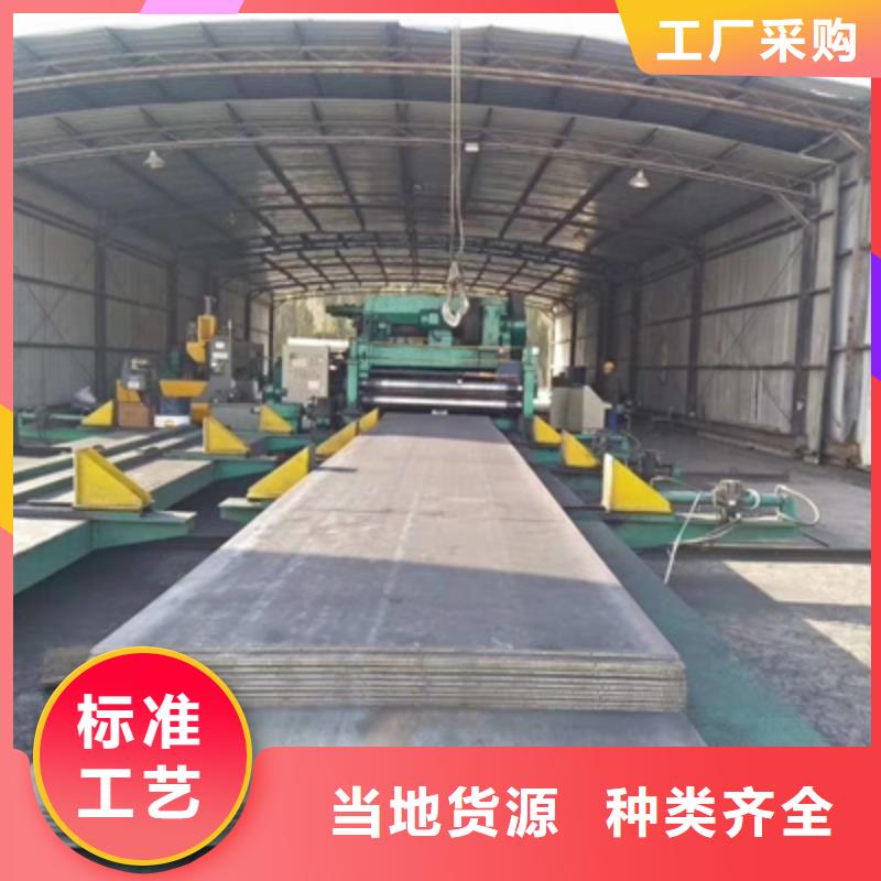 q460c钢板生产厂家-批发