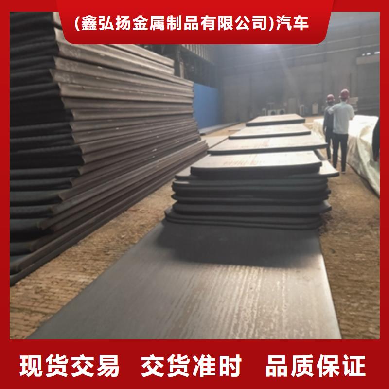 WH60C高强度钢板值得信赖