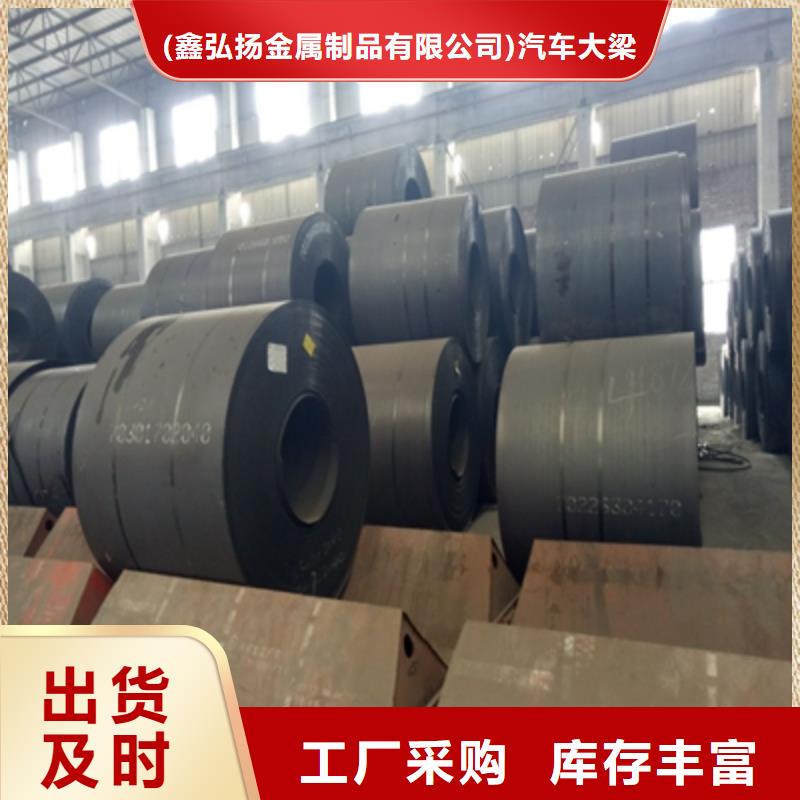 无磁耐磨板mn13厂家找(鑫弘扬金属制品有限公司)汽车大梁板高强钢板厂家