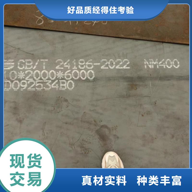 NM360耐磨钢板厂家