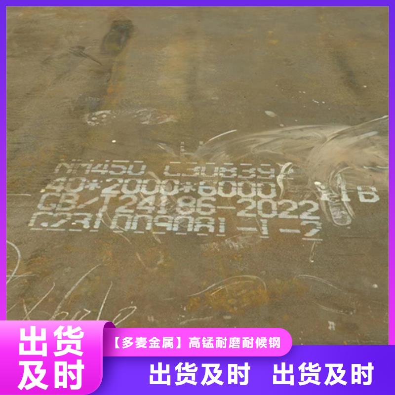NM360耐磨钢板厂家
