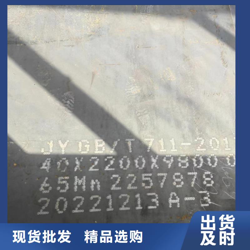 4个厚弹簧钢板65猛钢板切割零售