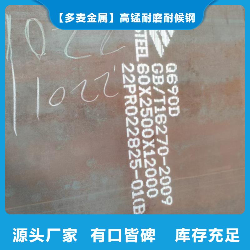 高强钢板Q550D厚140毫米价格多少