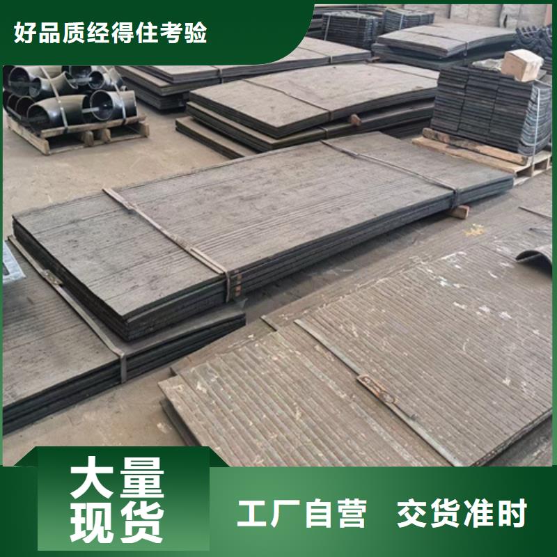 复合耐磨钢板厂家