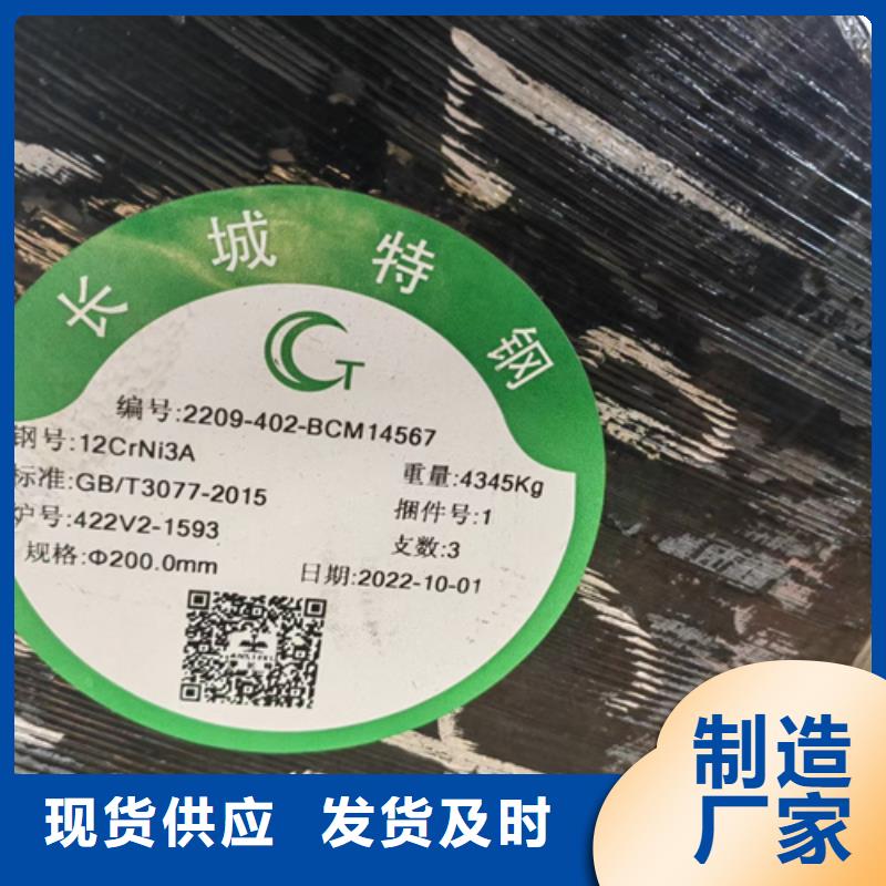 40crnimoa圆钢价格多少