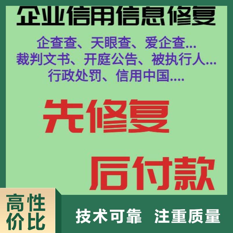 历史失信记录怎么查本地机构