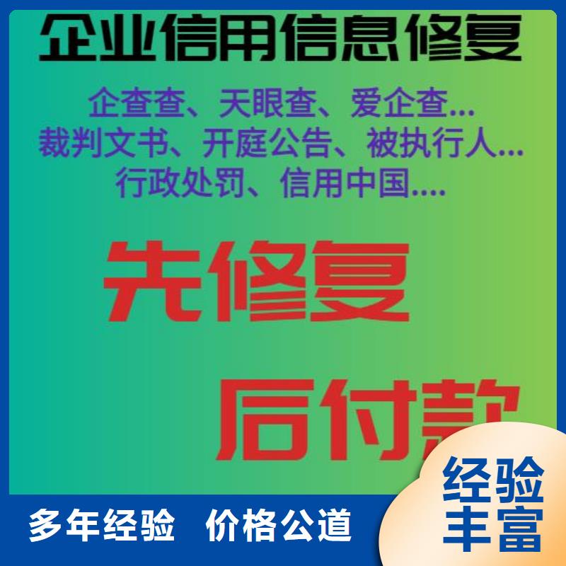 处理教育局处罚决定书