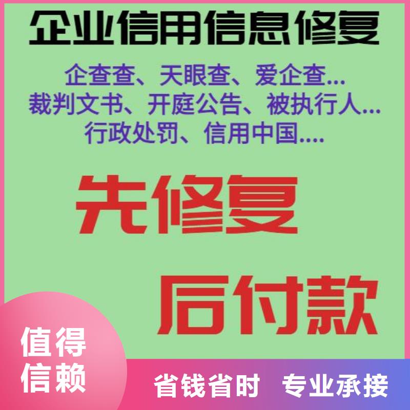 历史失信记录怎么查本地机构