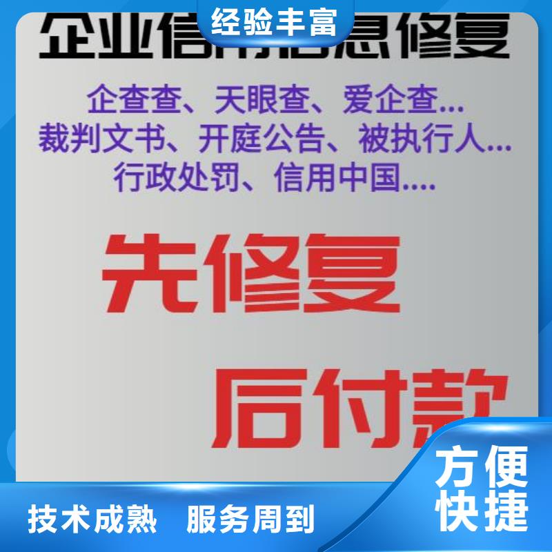 安徽天眼查诉讼信息如何删除