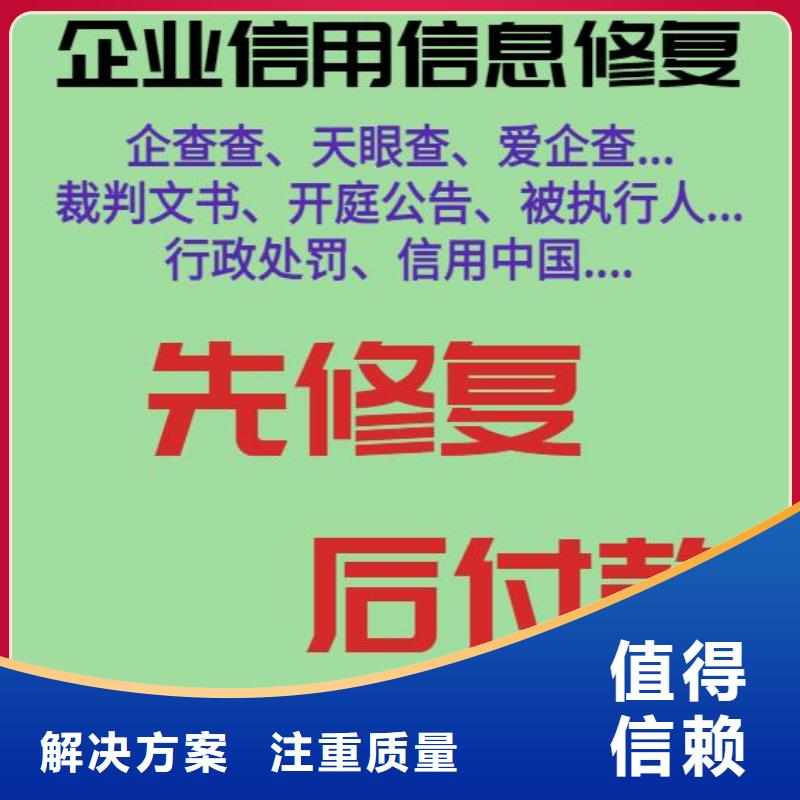 安徽天眼查诉讼信息如何删除