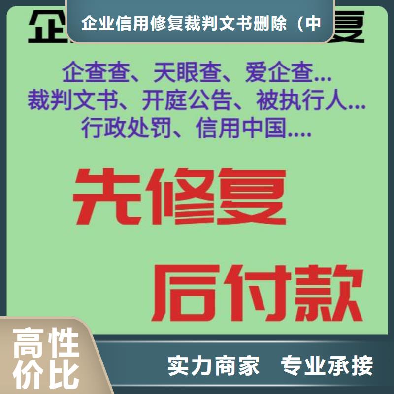 山西历史被执行人是不是就是解决了