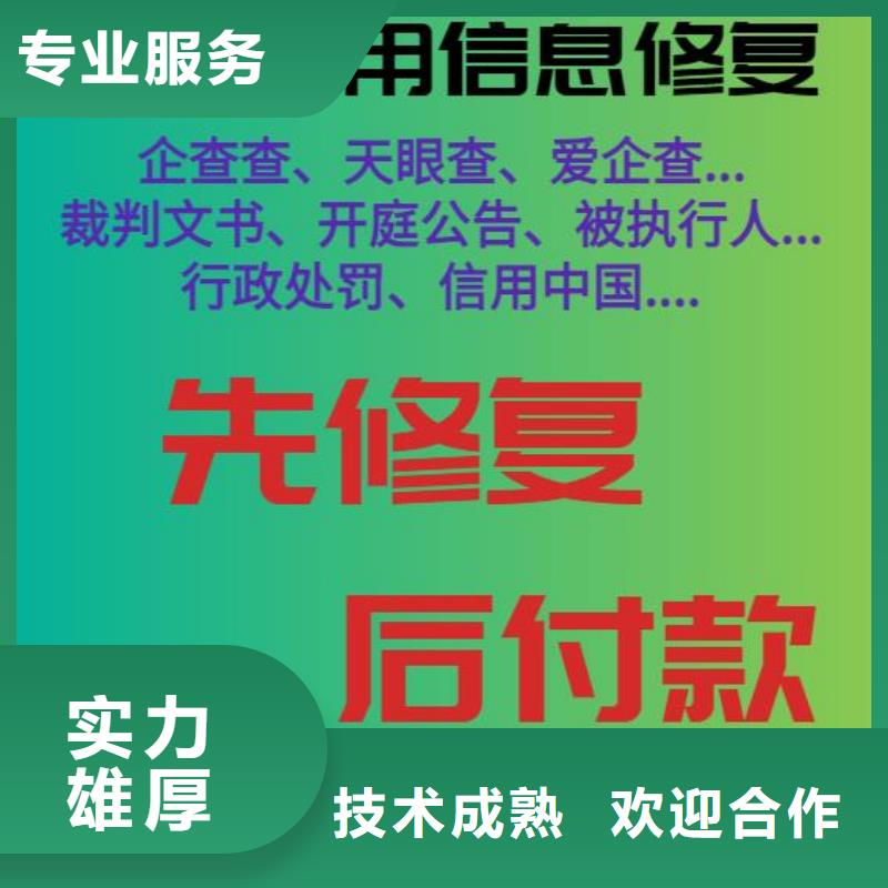 处理教育局处罚决定书