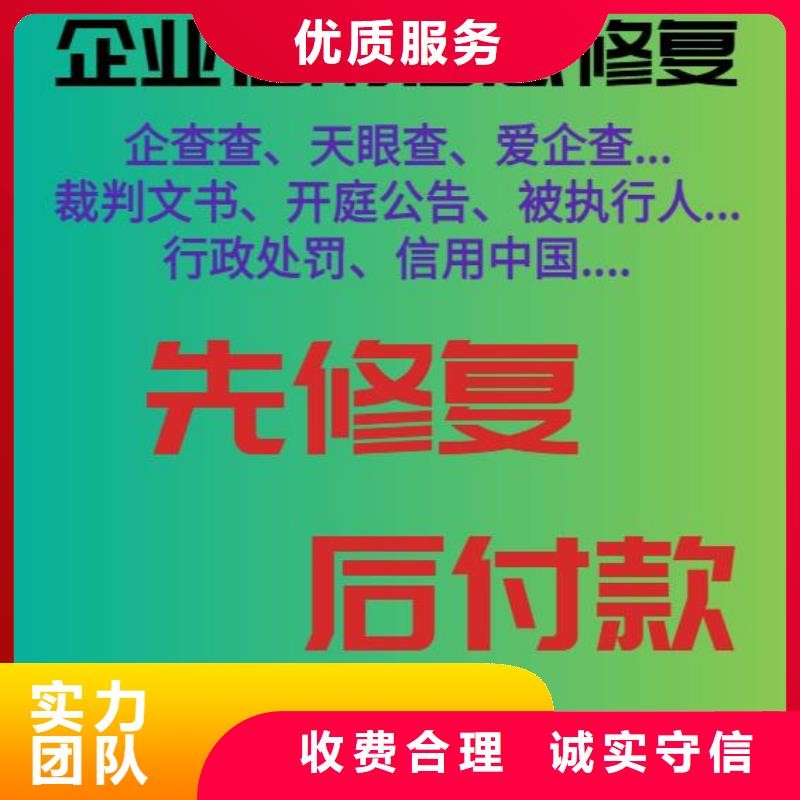处理教育局处罚决定书