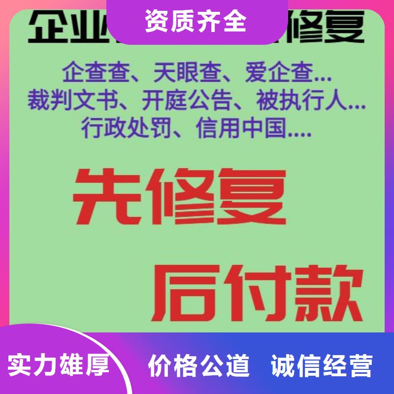 处理教育局处罚决定书