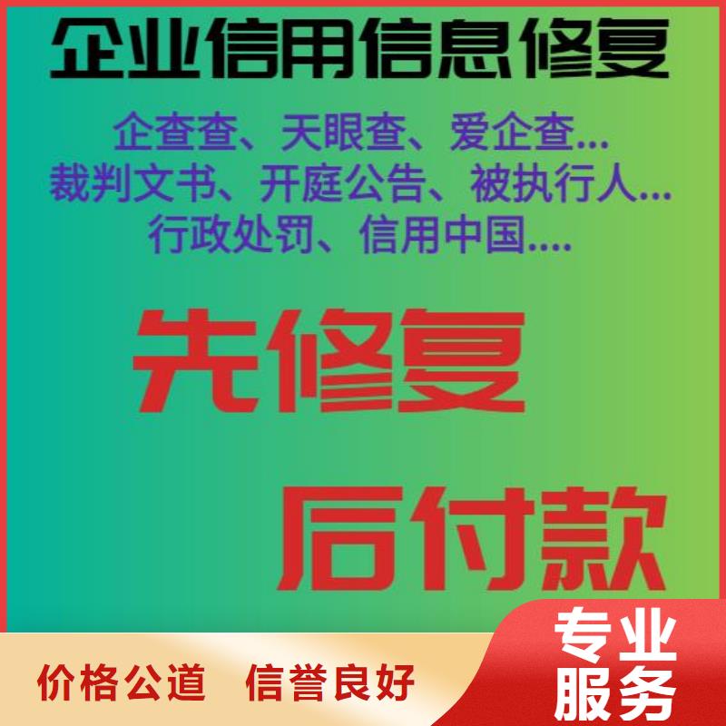 历史失信记录怎么查本地机构