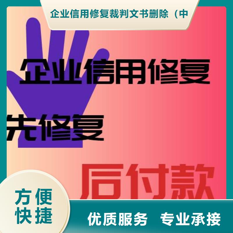 安徽天眼查诉讼信息如何删除