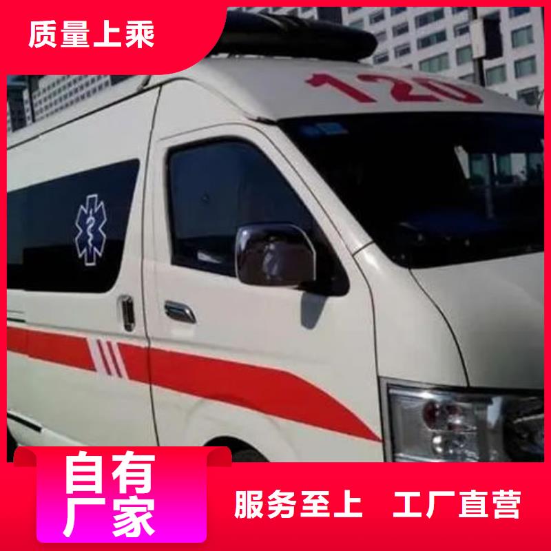 长途救护车出租正规资质，保证到家