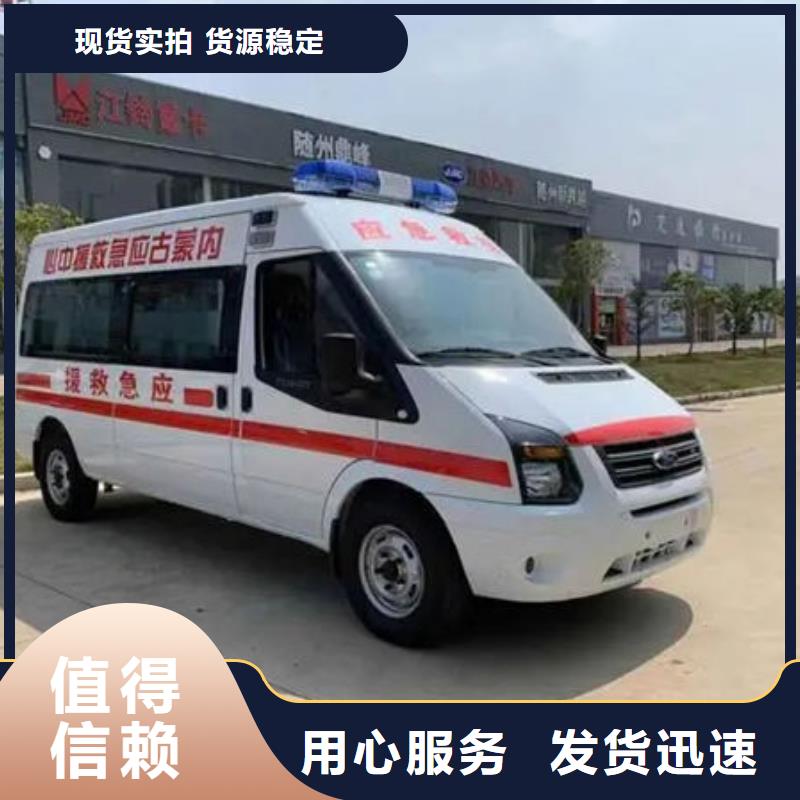 长途救护车出租正规资质，保证到家