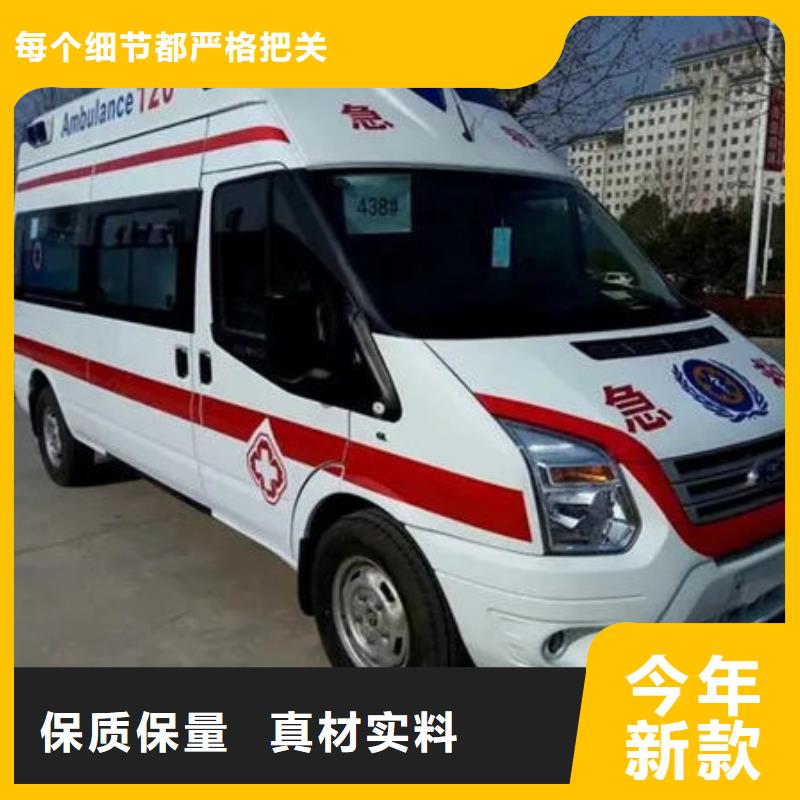 长途救护车出租正规资质，保证到家