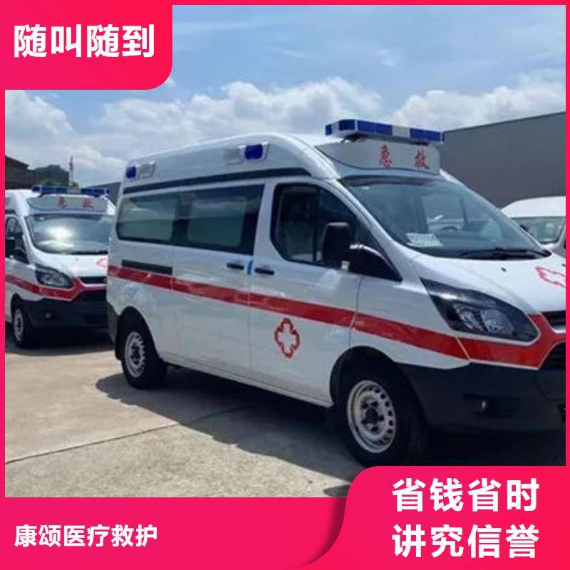 救护车出租诚信经营
