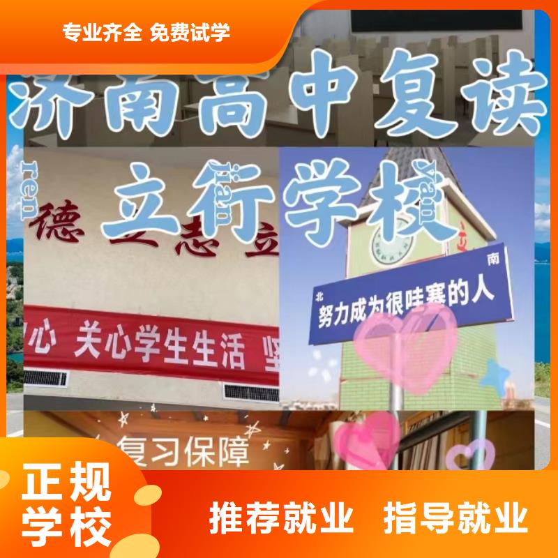 谁知道高三复读培训机构，立行学校教师储备卓著