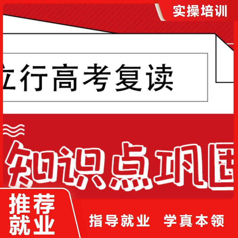 好一点的高考复读班，立行学校教学模式卓越