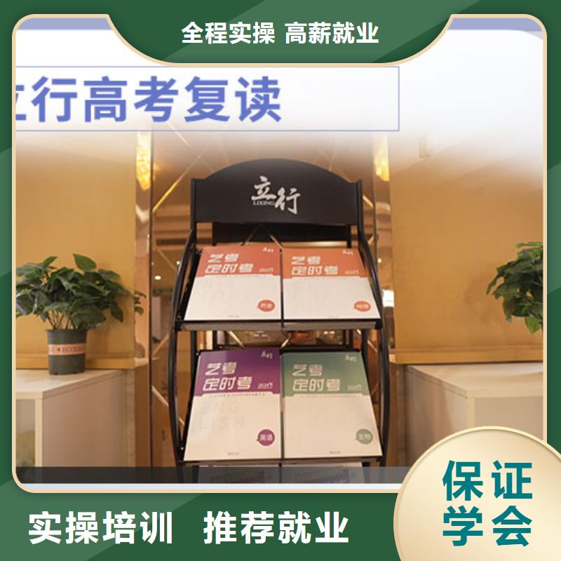 好一点的高考复读班,立行学校教学模式卓越