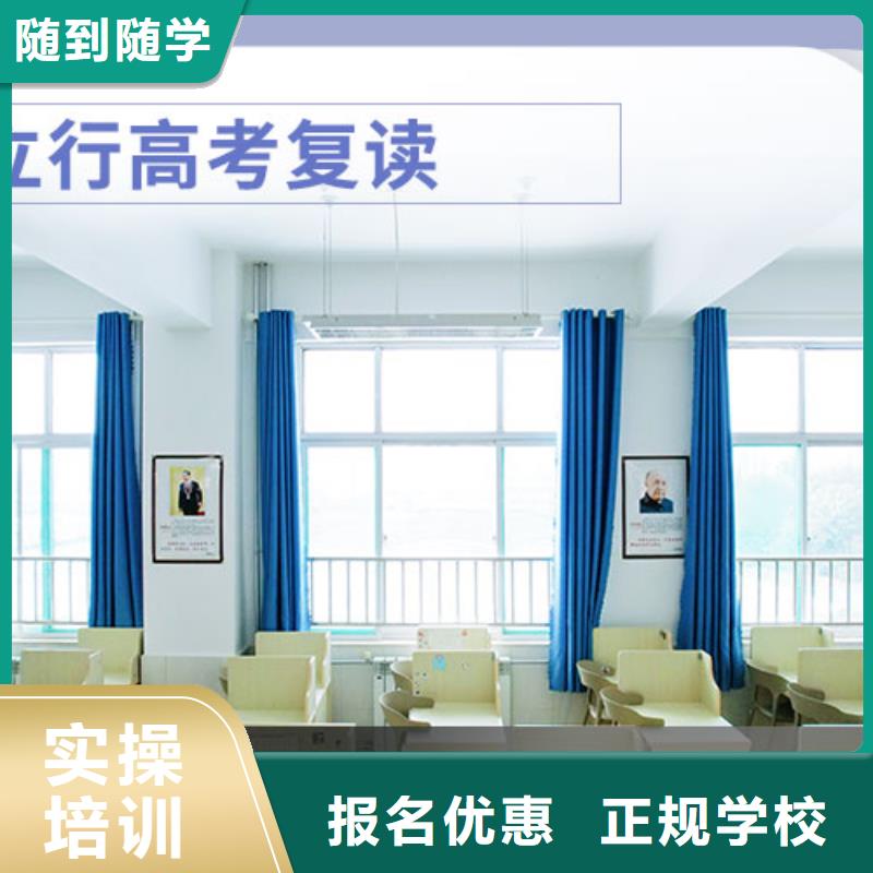 谁知道高三复读培训机构，立行学校教师储备卓著