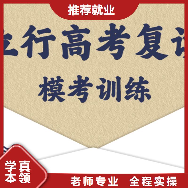 口碑好的高考复读培训班，立行学校教学质量优异