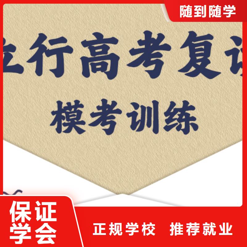 谁知道高三复读培训机构，立行学校教师储备卓著