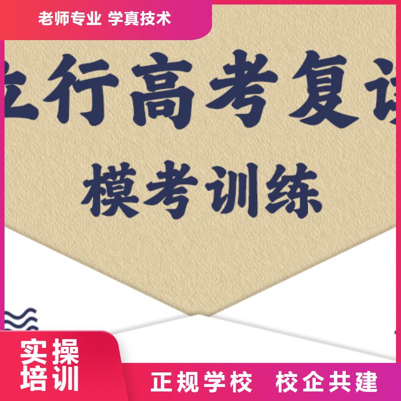 复读高中一对一辅导实操教学