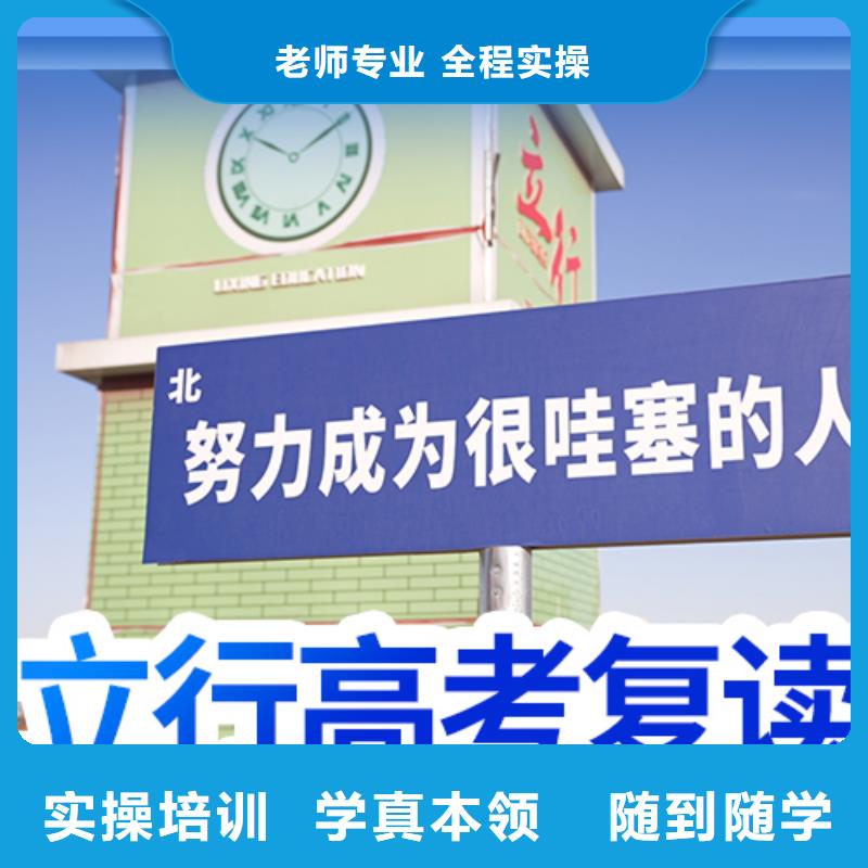 口碑好的高考复读培训班,立行学校教学质量优异