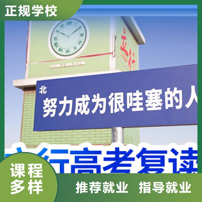 谁知道高三复读培训机构，立行学校教师储备卓著