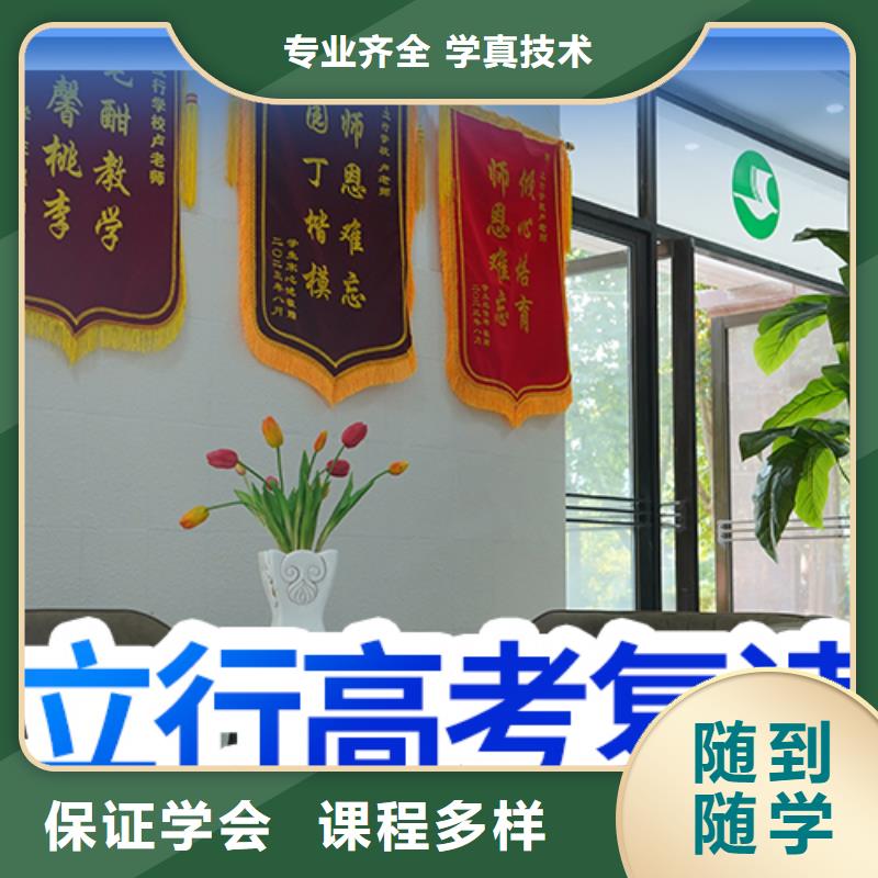 口碑好的高考复读培训班,立行学校教学质量优异