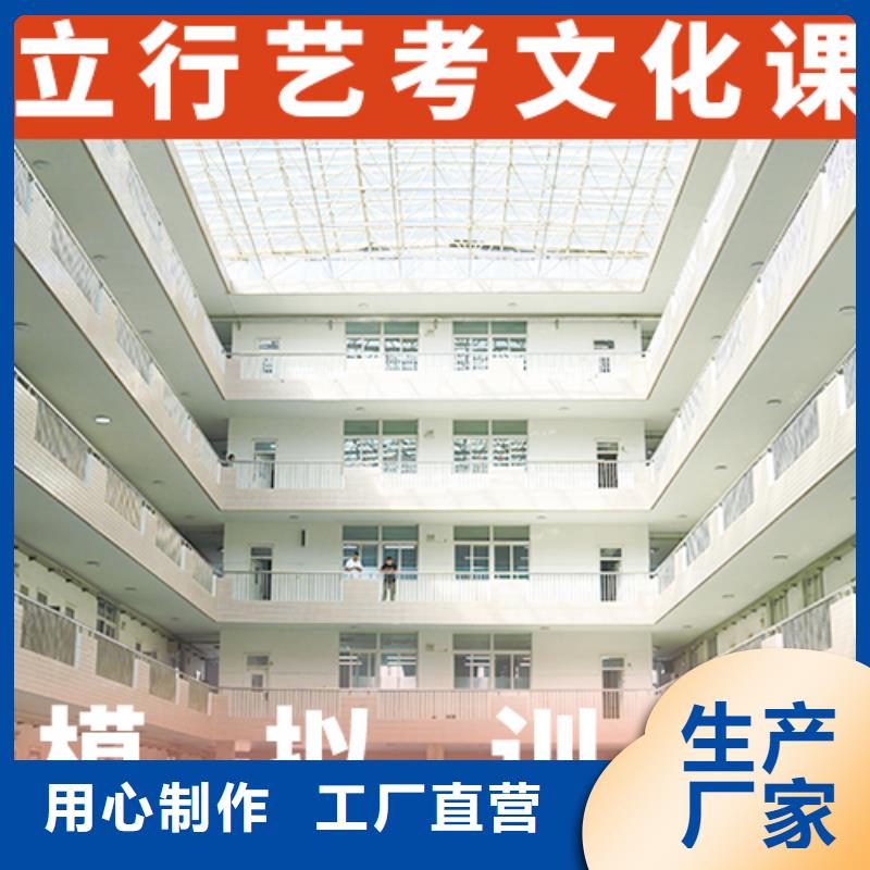 艺考文化课集训学历手把手教学