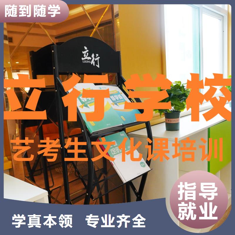 艺术生文化课培训补习全日制