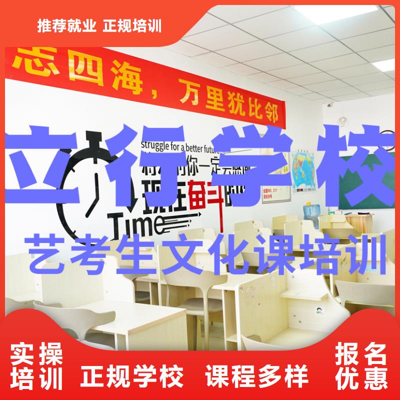 艺术生文化课培训补习全日制