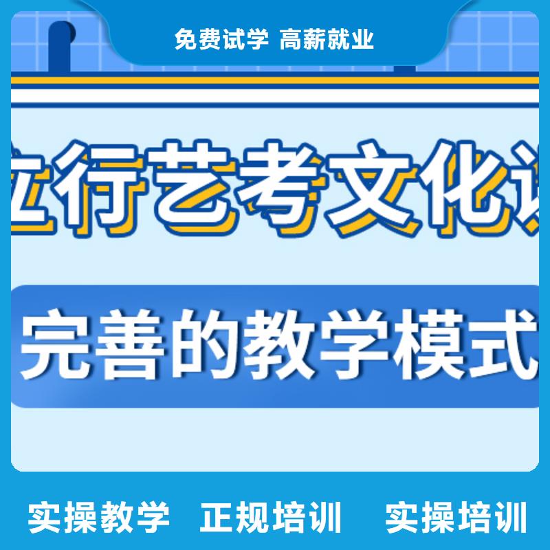 【艺考生文化课】高考全日制培训班就业